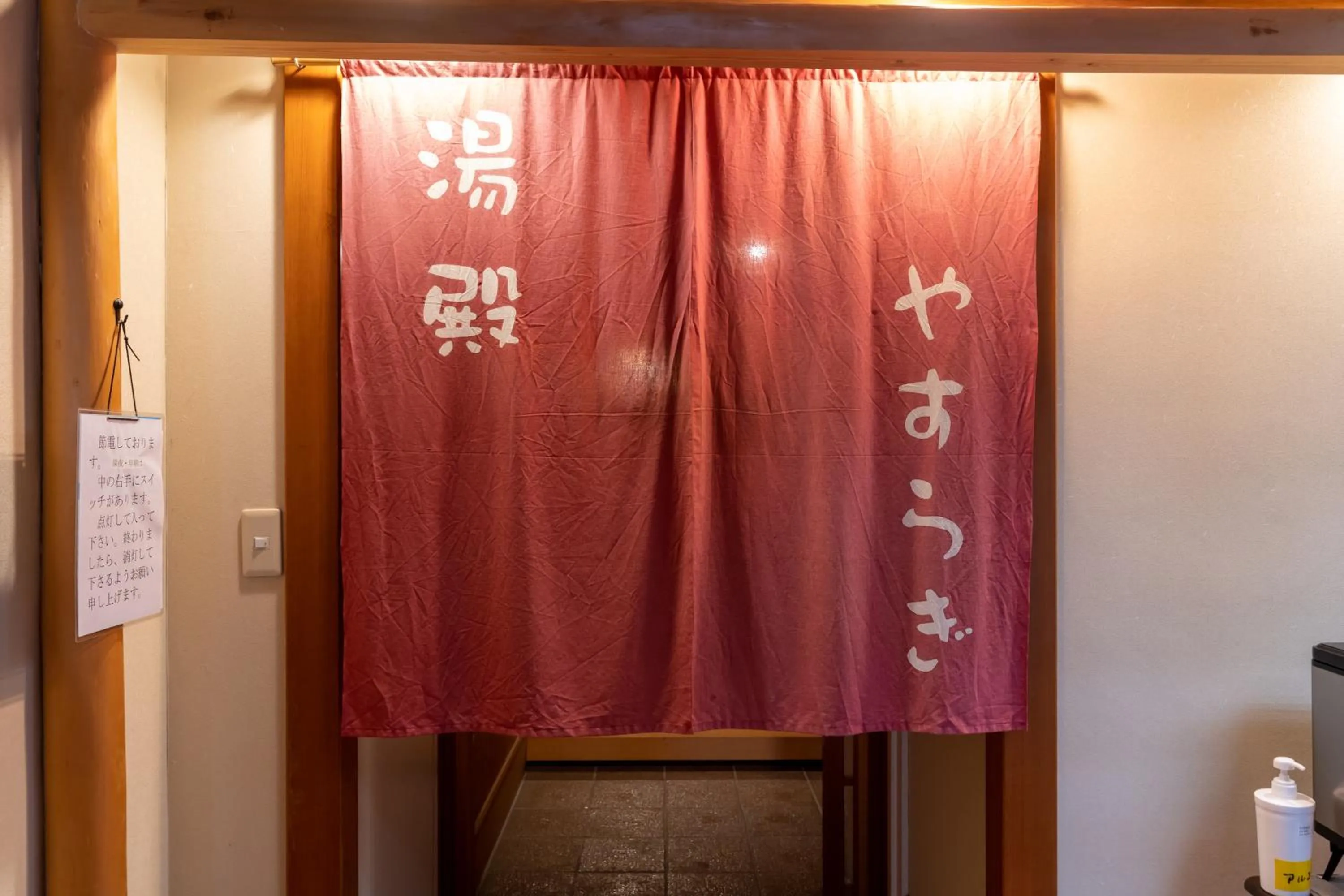 Hot Spring Bath in Yumotoya