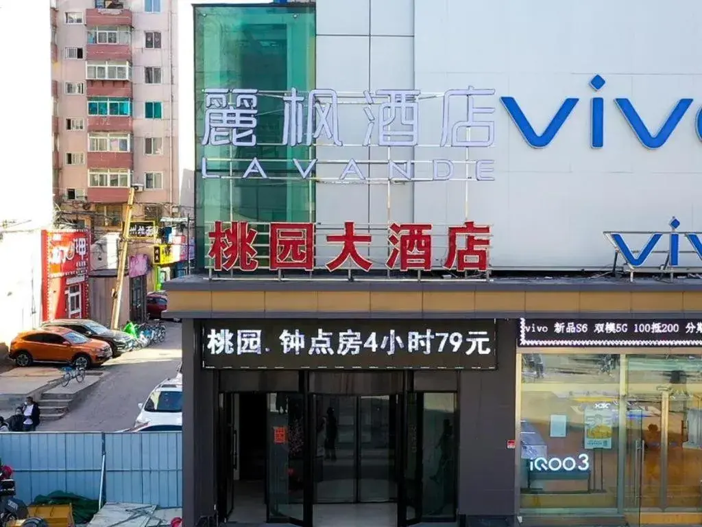 Lavande Hotel Shenyang Middle Street Walking Street Metro Station Lavande Hotel Shenyang Middle Street Walking Street Metro Station