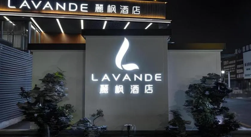 Lavande Hotel Bengbu Wanda Nanxiang Plaza
