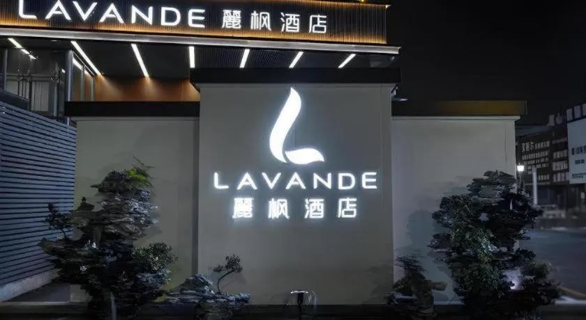 Lavande Hotel Bengbu Wanda Nanxiang Plaza