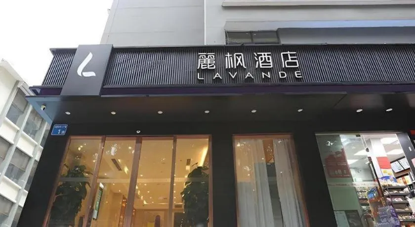 Lavande Hotel Guangzhou Zoo Huanghuagang Metro Station