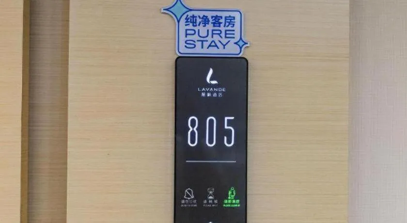 Lavande Hotel Shenzhen Bay Houhai Avenue