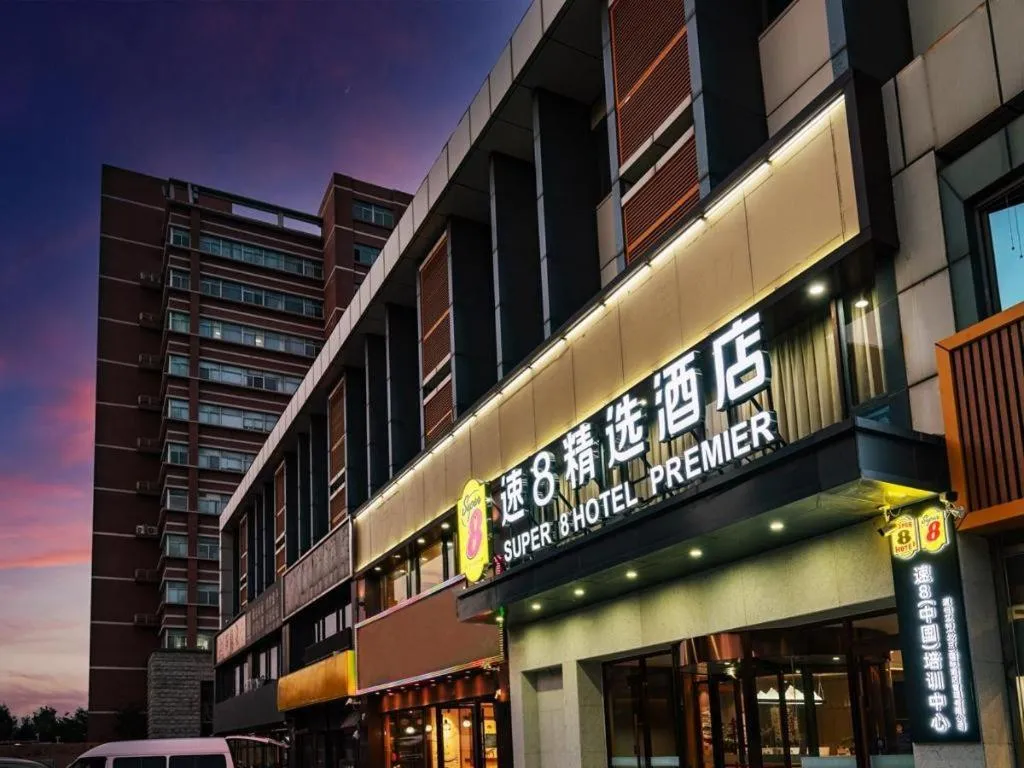 Super 8 Hotel Premier Beijing Changping Science & Technology Park