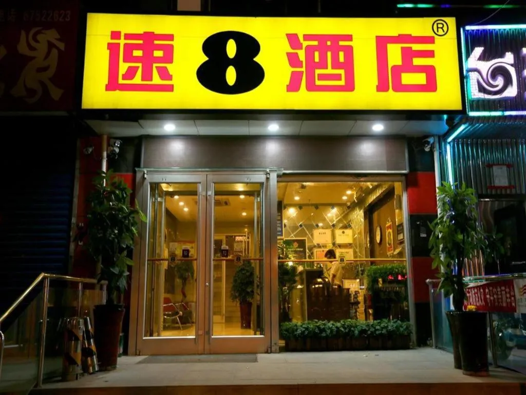 Super 8 Hotel Beijing South Railway Station Majiabao Metro Station