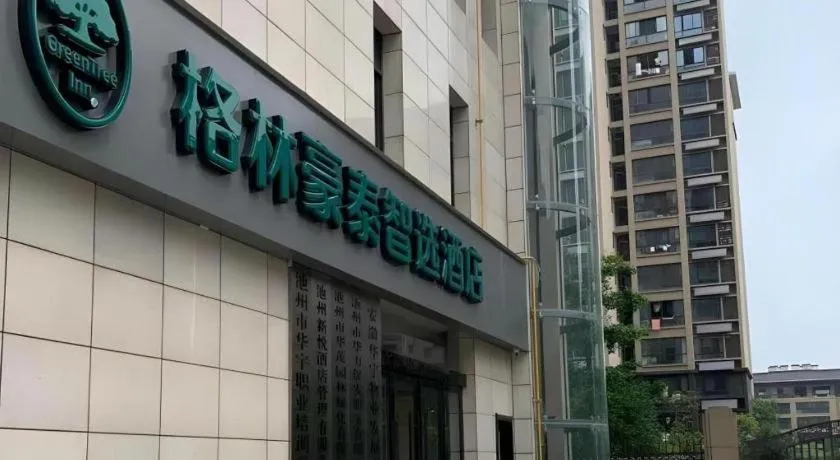 Green Tree Inn Express Chizhou Gymnasium