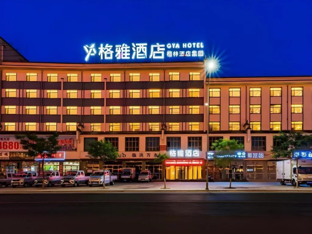 Gya Hotel Dingxi Lintao County East Bus Station
