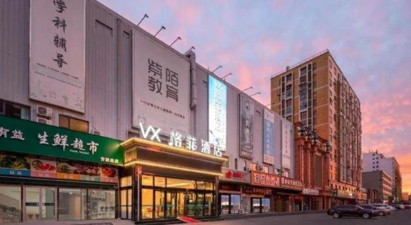 VX Hotel Beijing Daxing Wufutang Metro Station Zhongke Dianshanggu