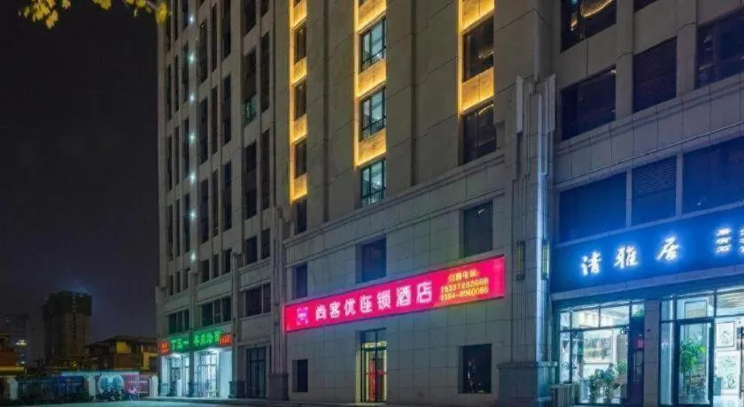 Thank Inn Henan Zhoukou Chuanhui District Zhoukou Avenue Municipal Government