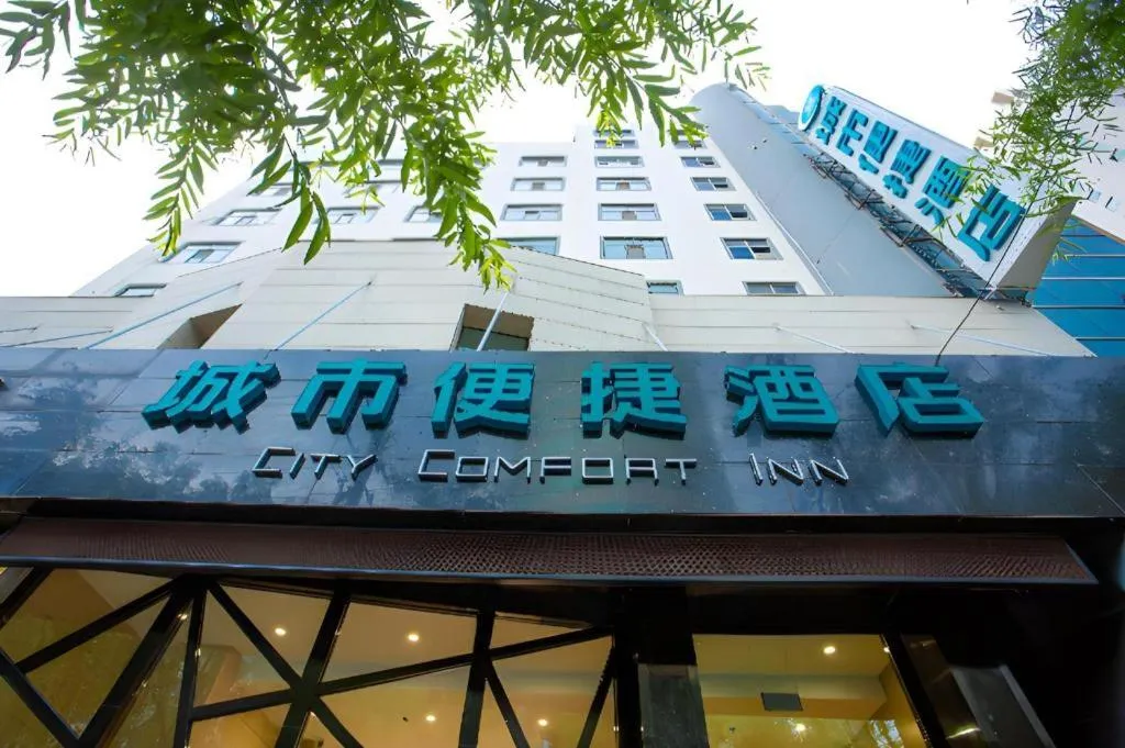 City Comfort Inn Xining Limeng Commercial Pedestrian Street
