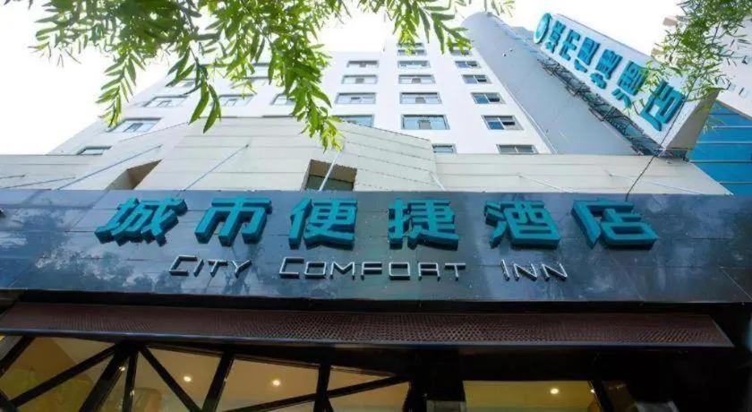 City Comfort Inn Xining Limeng Commercial Pedestrian Street