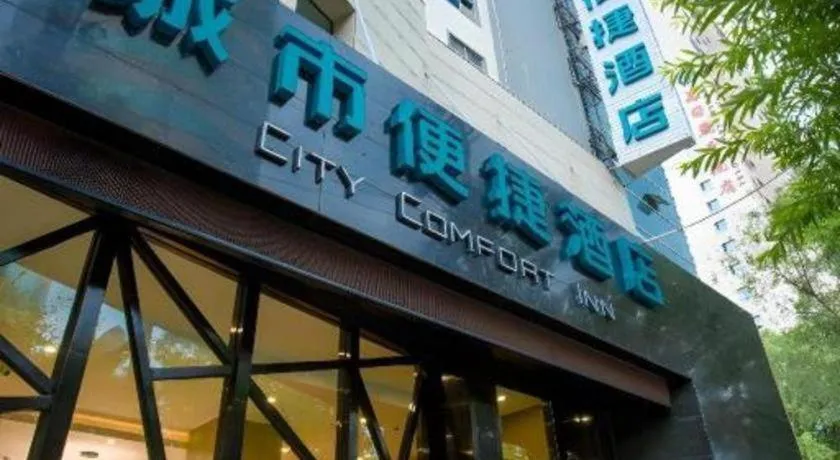 City Comfort Inn Xining Limeng Commercial Pedestrian Street