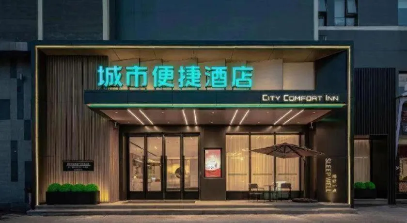 City Comfort Inn Xining Limeng Commercial Pedestrian Street