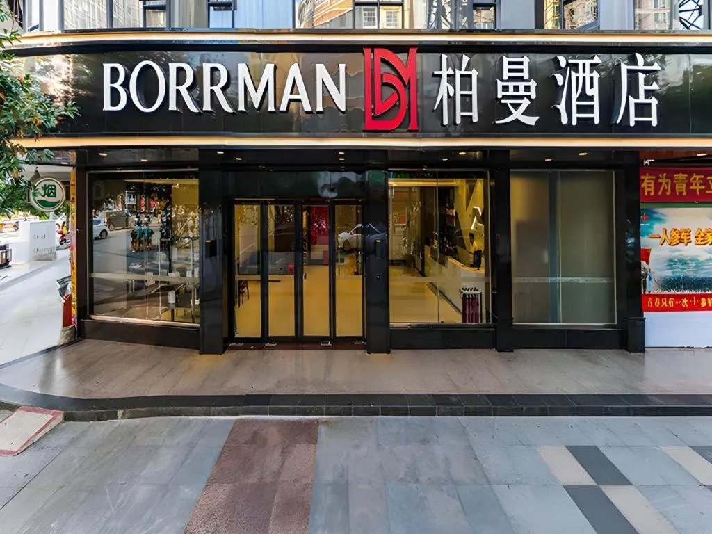 Borrman Hotel Hezhou Lingfeng Plaza