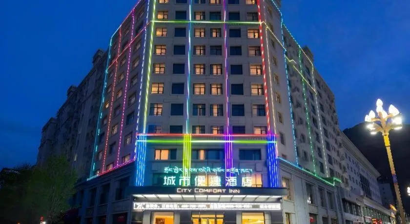 City Comfort Inn Shannan Passenger Terminal