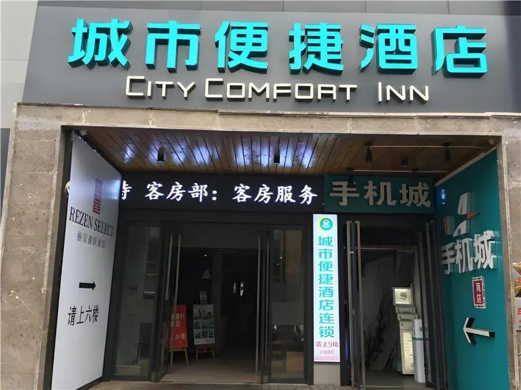 City Comfort Inn Xi'an Zhonglou City Comfort Inn Xi'an Zhonglou