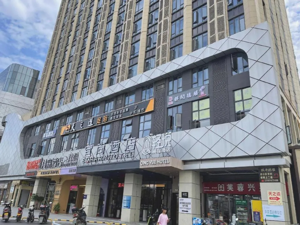 Echarm Hotel Changsha South High-Speed Railway Station Wuyue Plaza