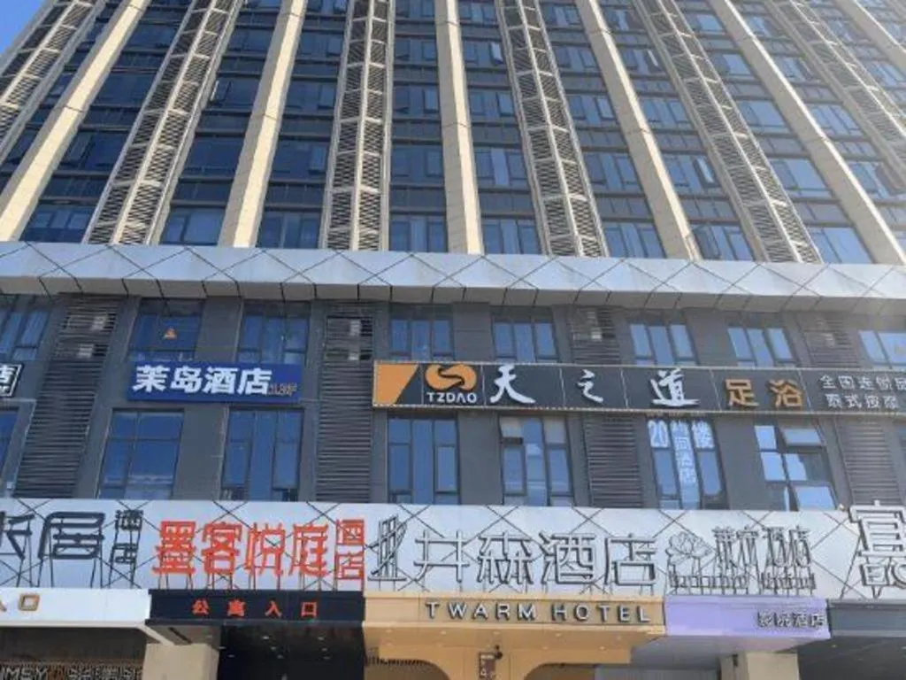 Echarm Hotel Changsha South High-Speed Railway Station Wuyue Plaza