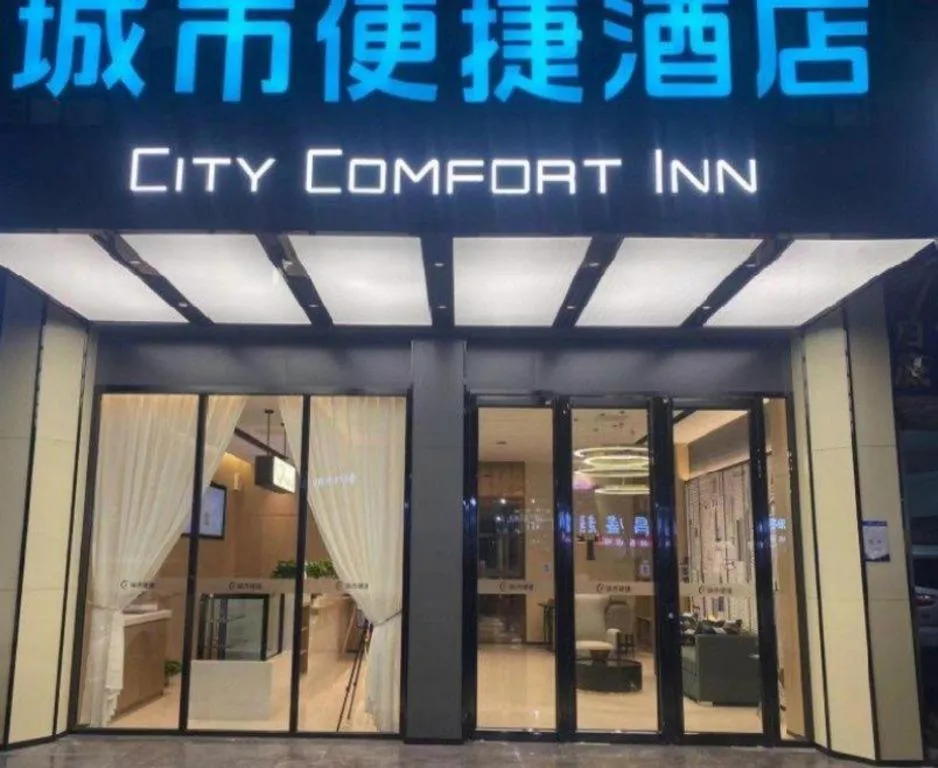City Comfort Inn You County Wangyun International Plaza