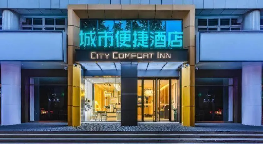 City Comfort Inn Handan New Century Plaza