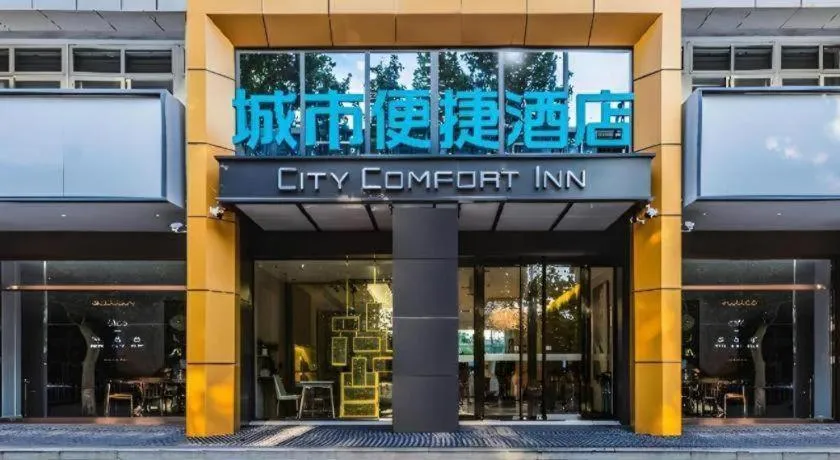 City Comfort Inn Handan New Century Plaza