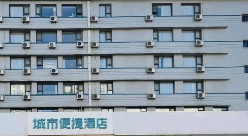 City Comfort Inn Tangshan Railway Station Lunan District Government