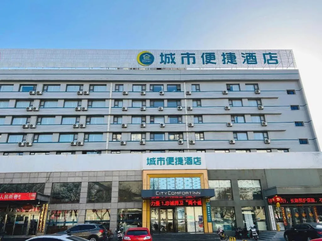 City Comfort Inn Tangshan Railway Station Lunan District Government