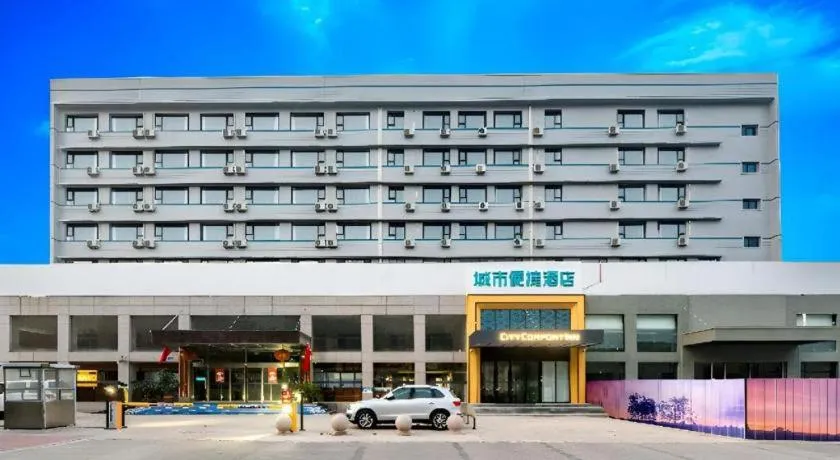City Comfort Inn Tangshan Railway Station Lunan District Government