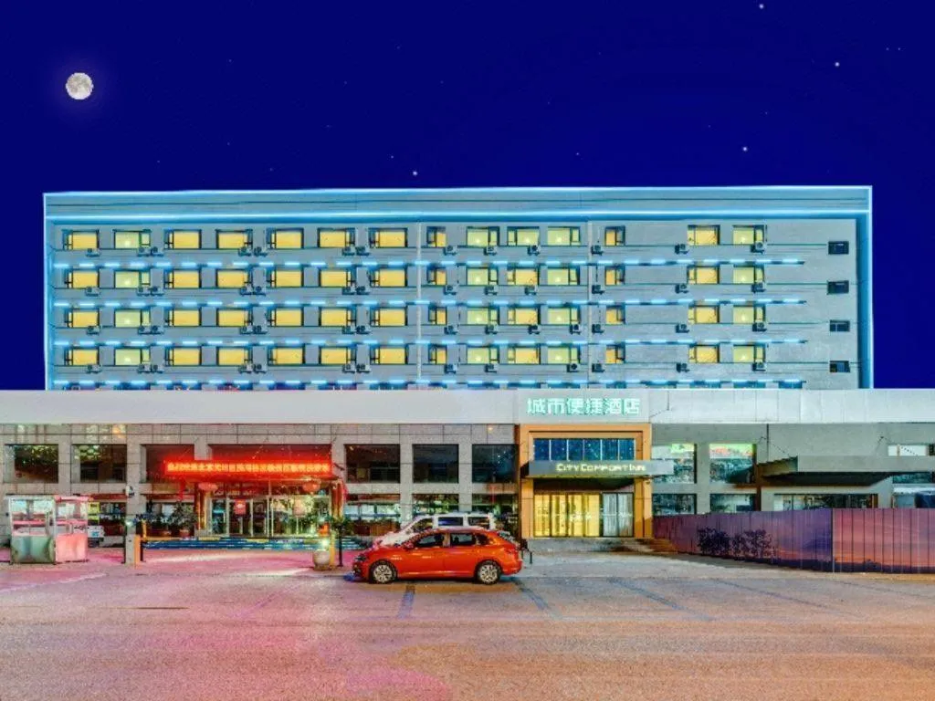 City Comfort Inn Tangshan Railway Station Lunan District Government