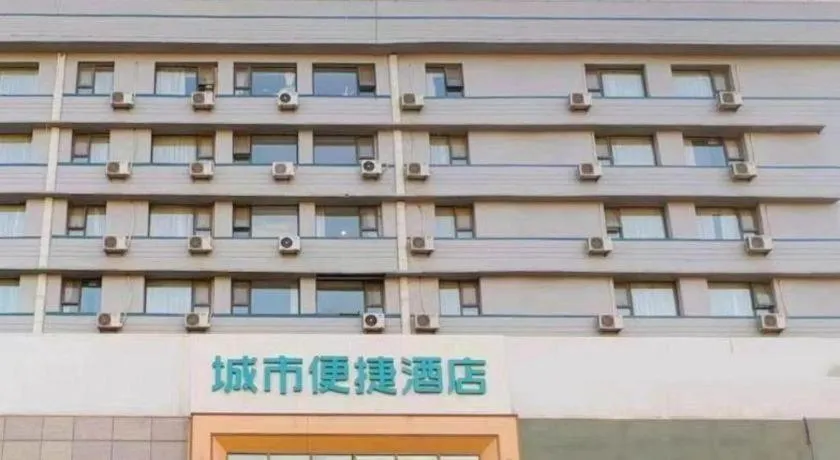City Comfort Inn Tangshan Railway Station Lunan District Government