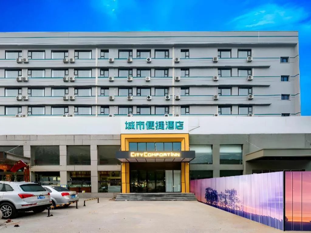 City Comfort Inn Tangshan Railway Station Lunan District Government