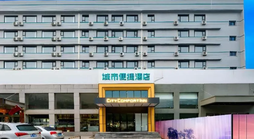 City Comfort Inn Tangshan Railway Station Lunan District Government