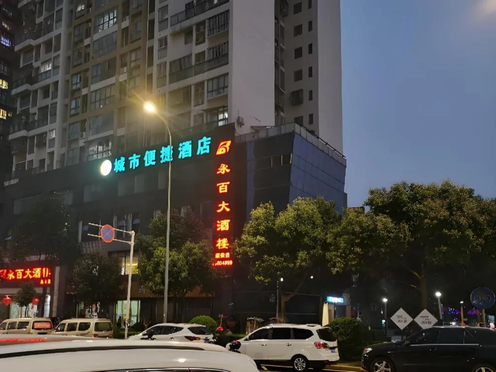 City Comfort Inn Chongqing Yongchuan Xuefu Avenue Wanda