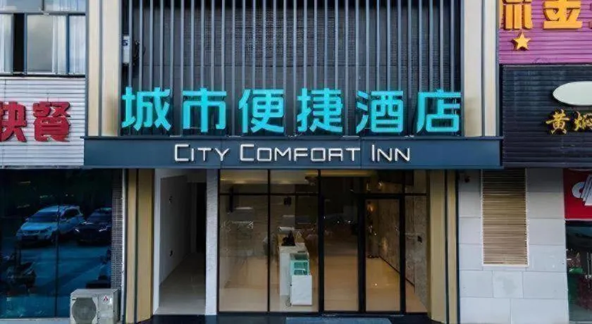 City Comfort Inn Liuzhou Liudong New District Hualing Youlinghui