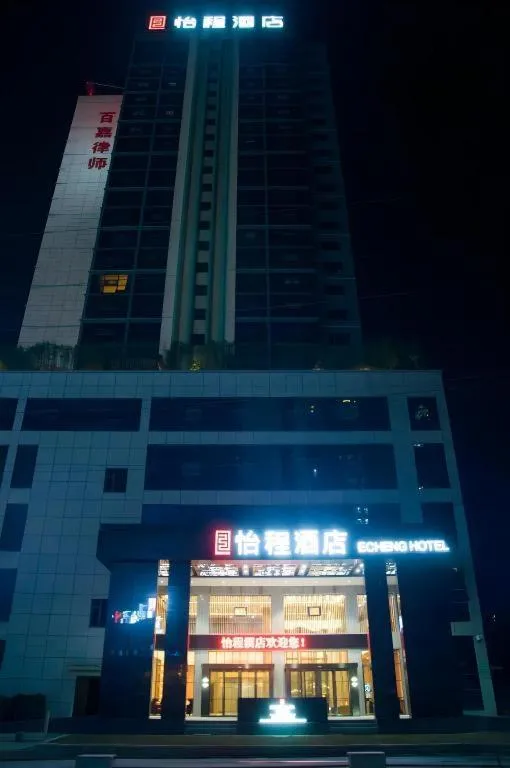 Echeng Hotel Enshi Minzu Road
