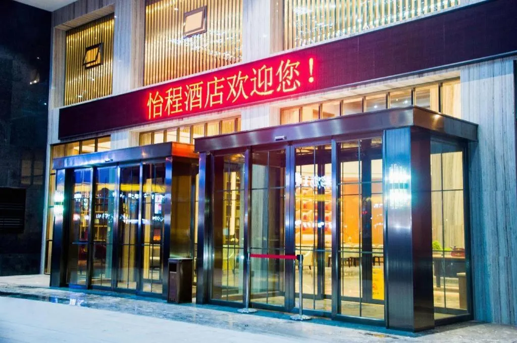 Echeng Hotel Enshi Minzu Road