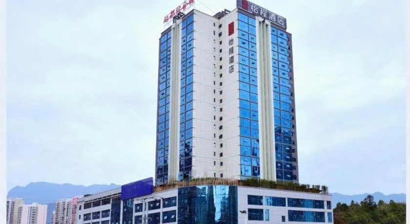 Echeng Hotel Enshi Minzu Road
