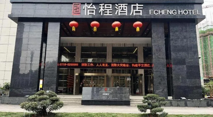 Echeng Hotel Enshi Minzu Road
