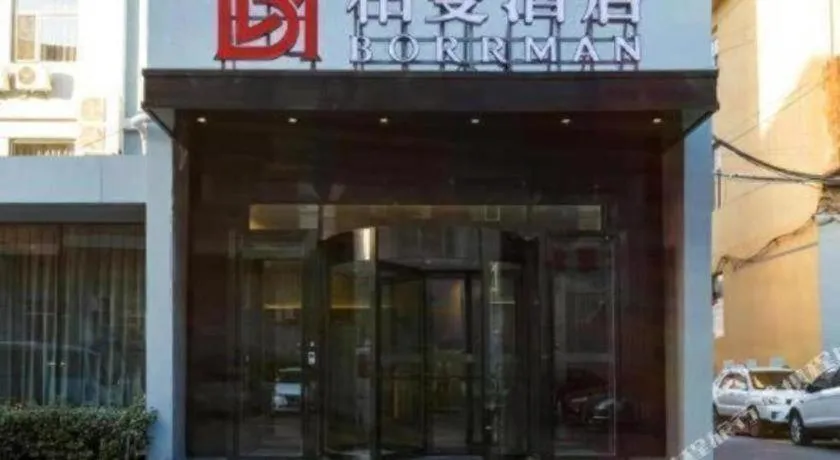 Borrman Hotel Beijing Tongzhou Universal Canal Business Zone