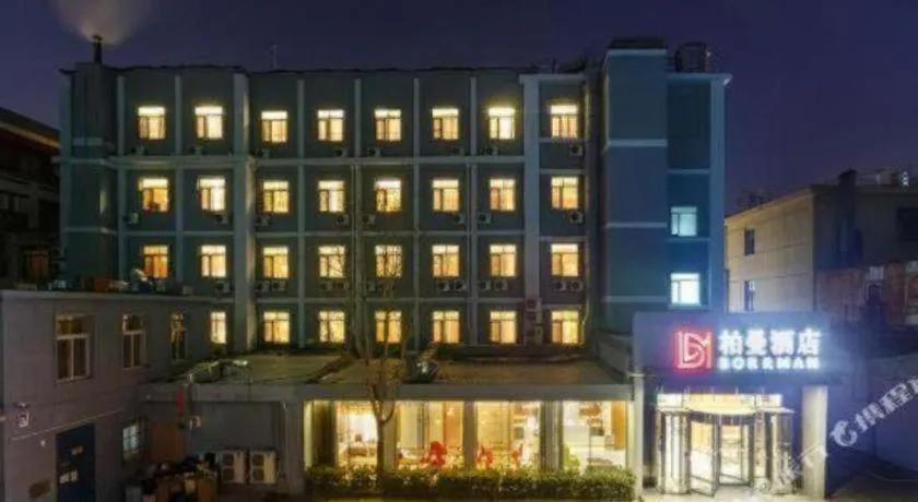 Borrman Hotel Beijing Tongzhou Universal Canal Business Zone