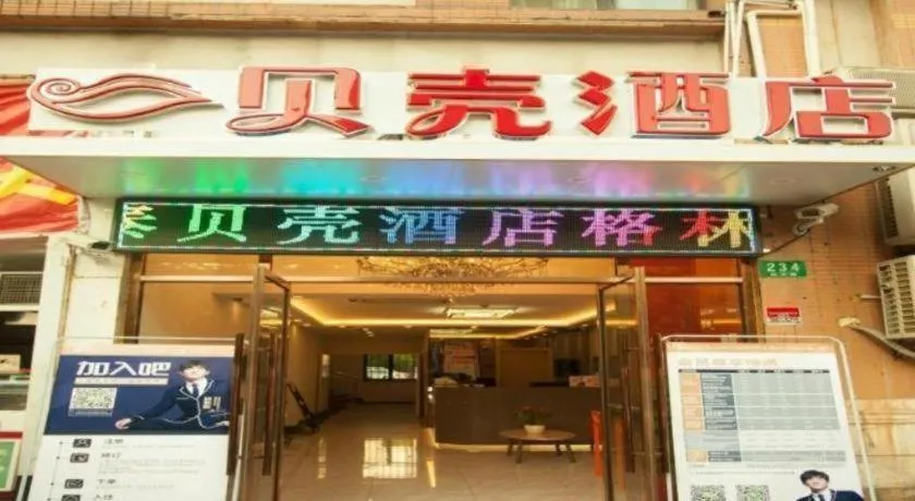 Shell Hotel Shanghai Baoshan District Shuichan Road Huayuan City