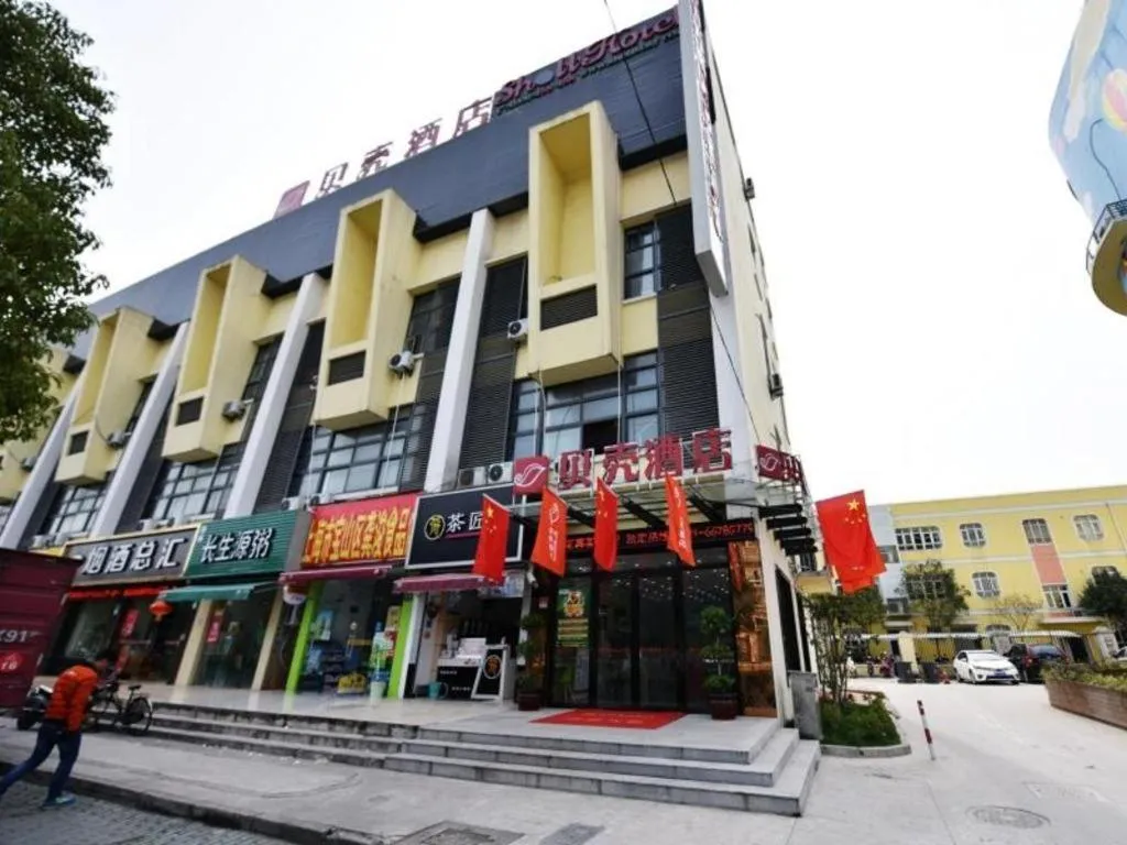 Shell Hotel Shanghai Baoshan District Gucun Park Jutai Road