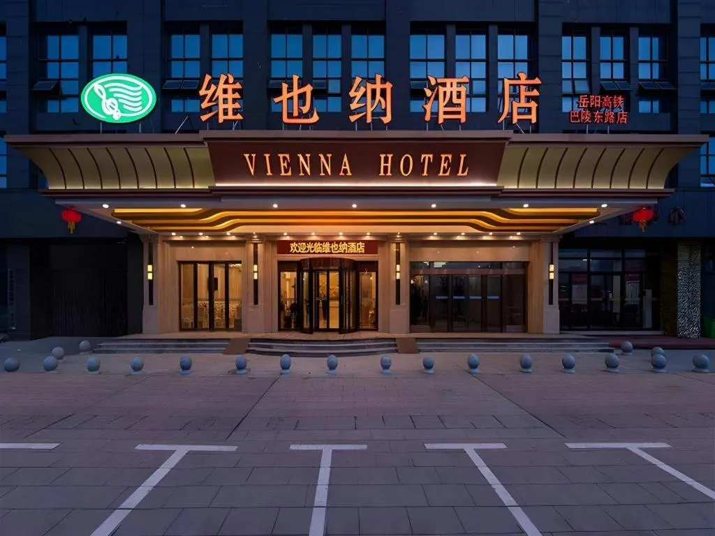 Vienna Hotel Yueyang East Station