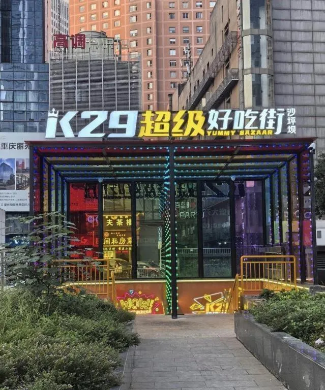 Vienna Hotel Chongqing West Station Square