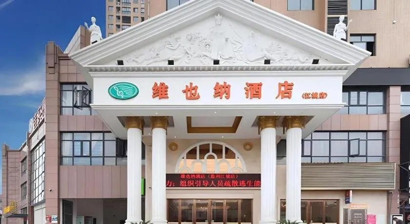 Vienna Hotel Hubei Jinzhou Jianli Jiangcheng
