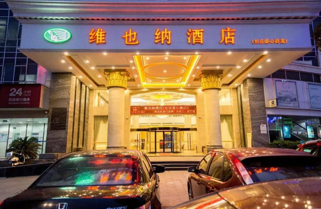 Vienna Hotel Fuzhou Changle Zhenghe Metro Station