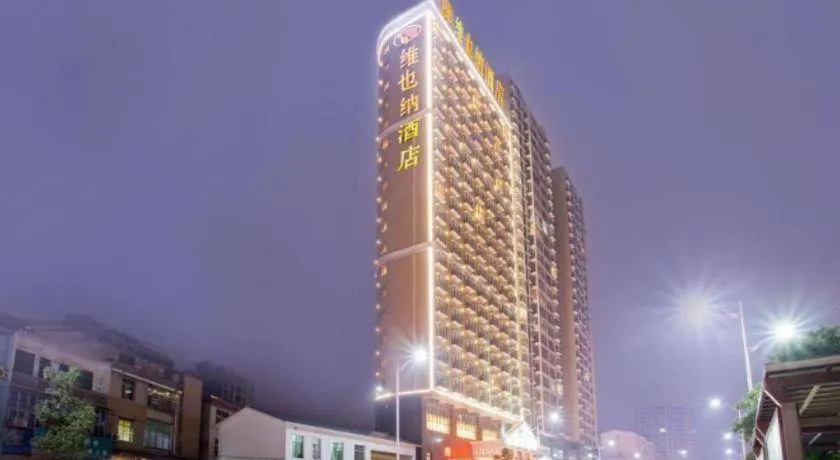 Vienna Hotel Hunan Hengyang Leiyang