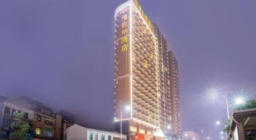 Vienna Hotel Hunan Hengyang Leiyang