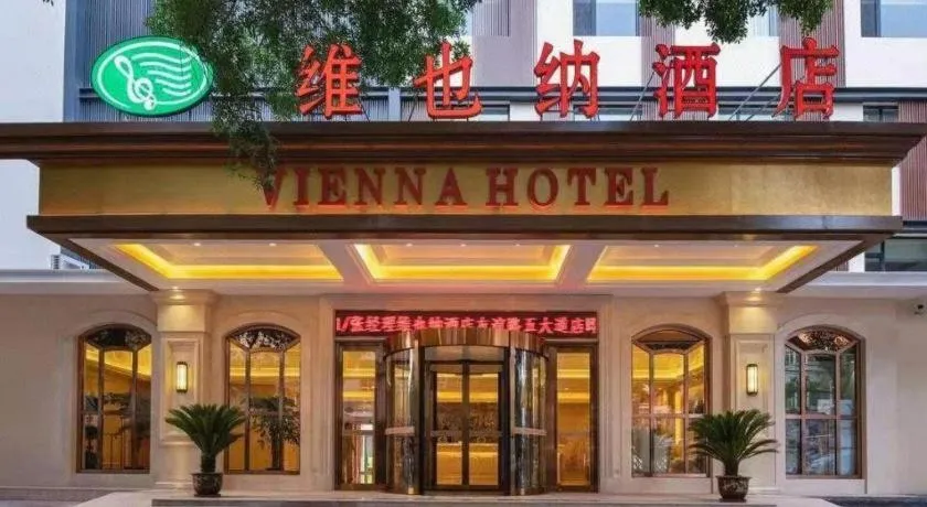 Vienna Hotel Tianjin 5th Avenue Youyi Road Cultural Center Metro Station