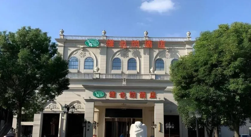 Vienna Hotel Shanghai Hongqiao Hub National Exhibition Center Huqingping Road