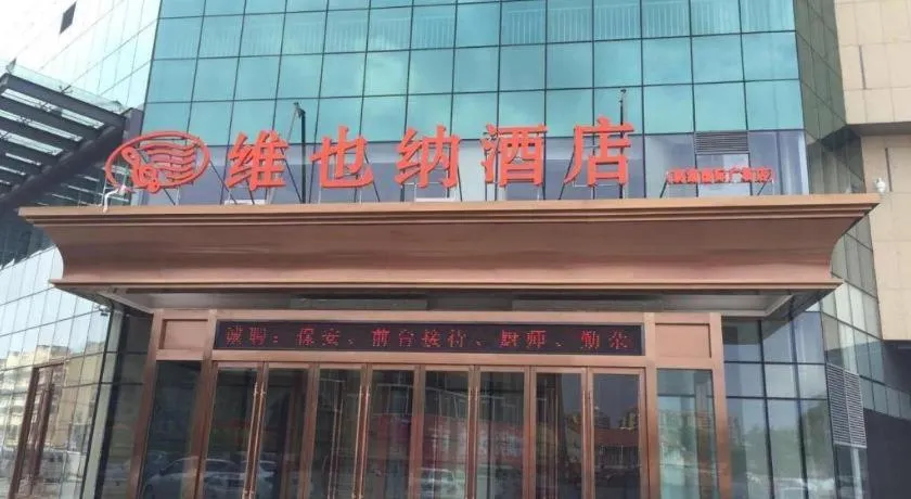 Vienna Hotel Shandong Laizhou Langhu International Plaza